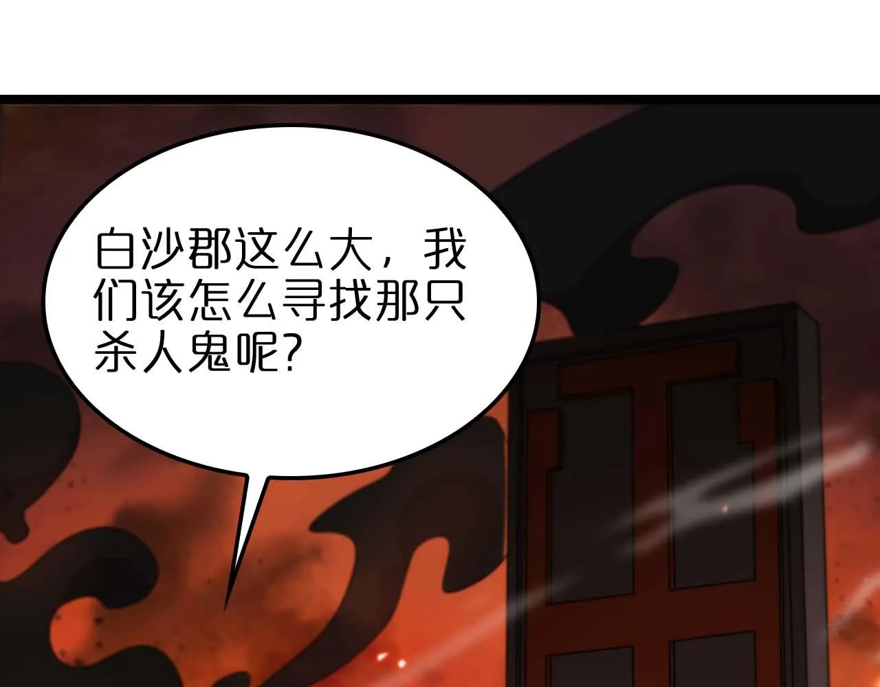 第88话 不公的世界 第7页
