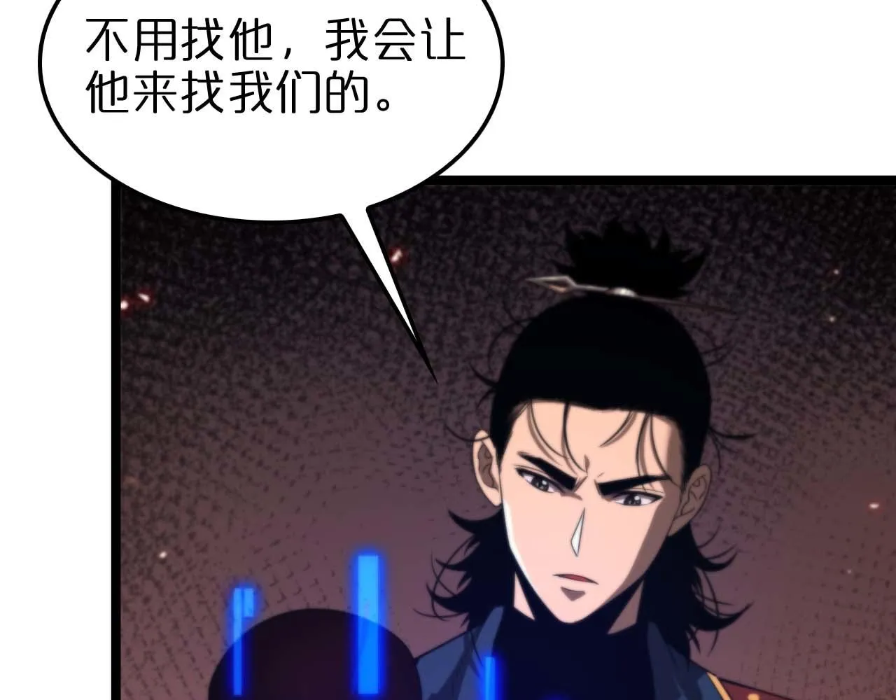 第88话 不公的世界 第9页