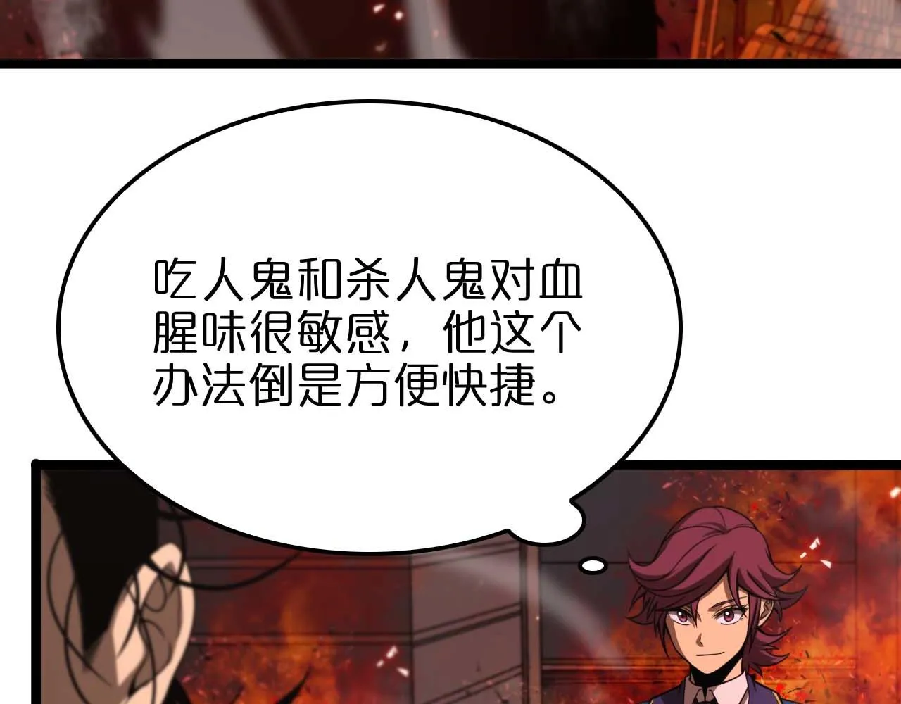 第88话 不公的世界 第21页