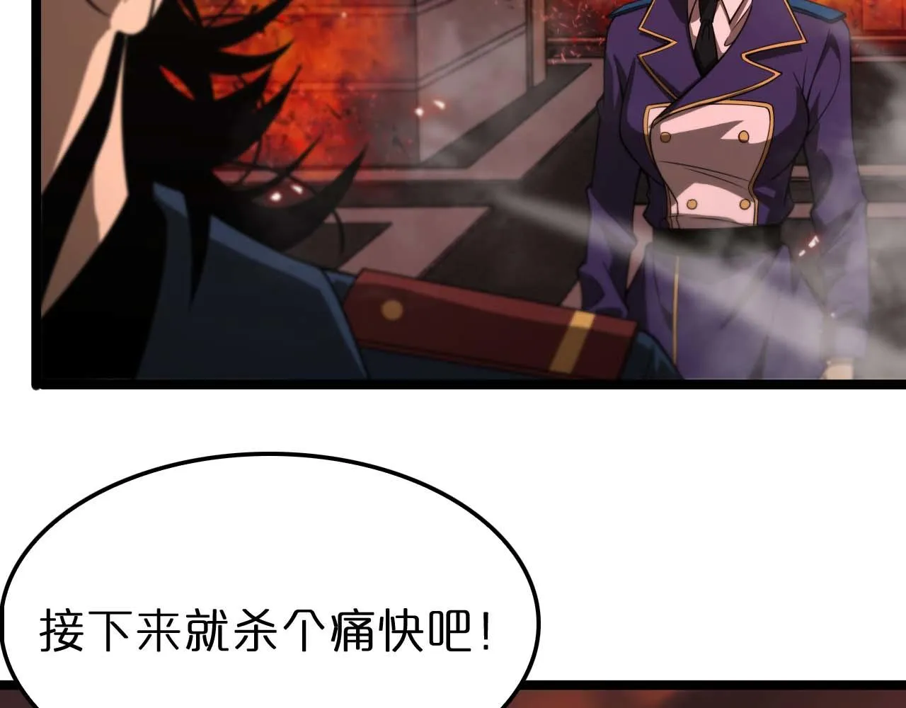第88话 不公的世界 第22页