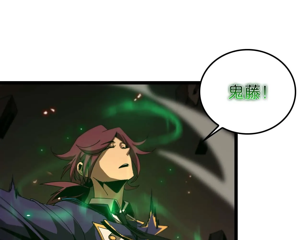 第88话 不公的世界 第31页