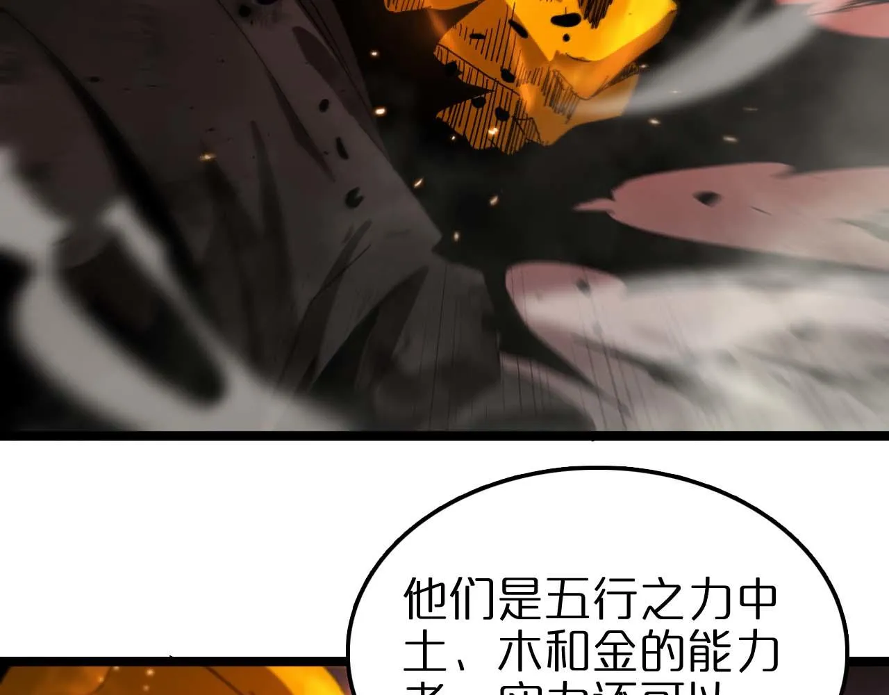 第88话 不公的世界 第48页