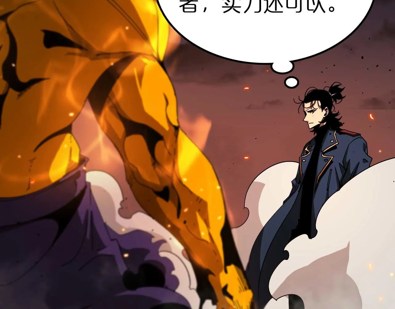 第88话 不公的世界 第49页