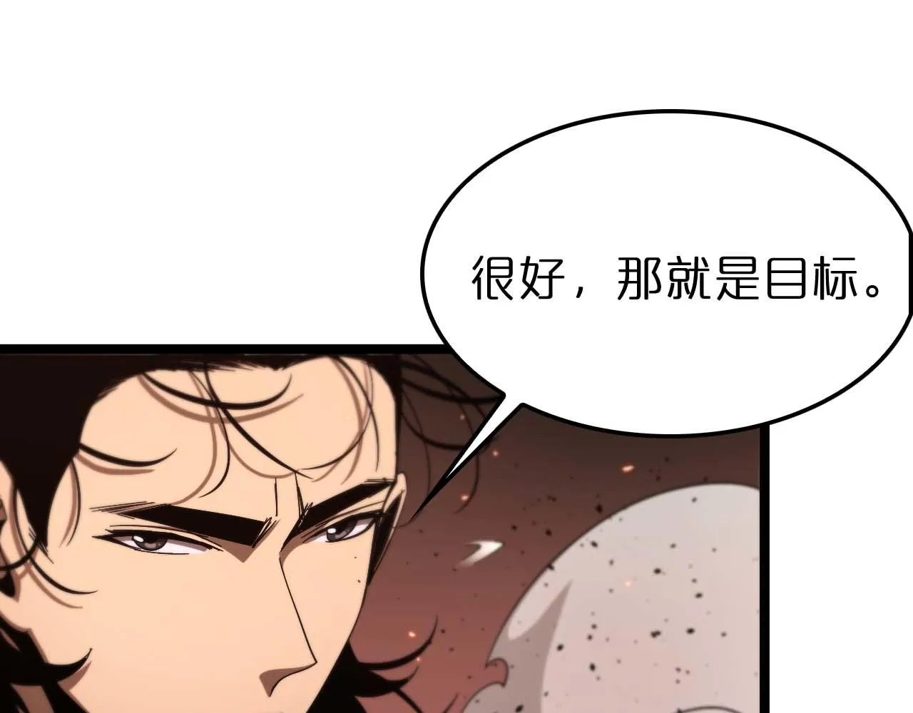 第88话 不公的世界 第57页