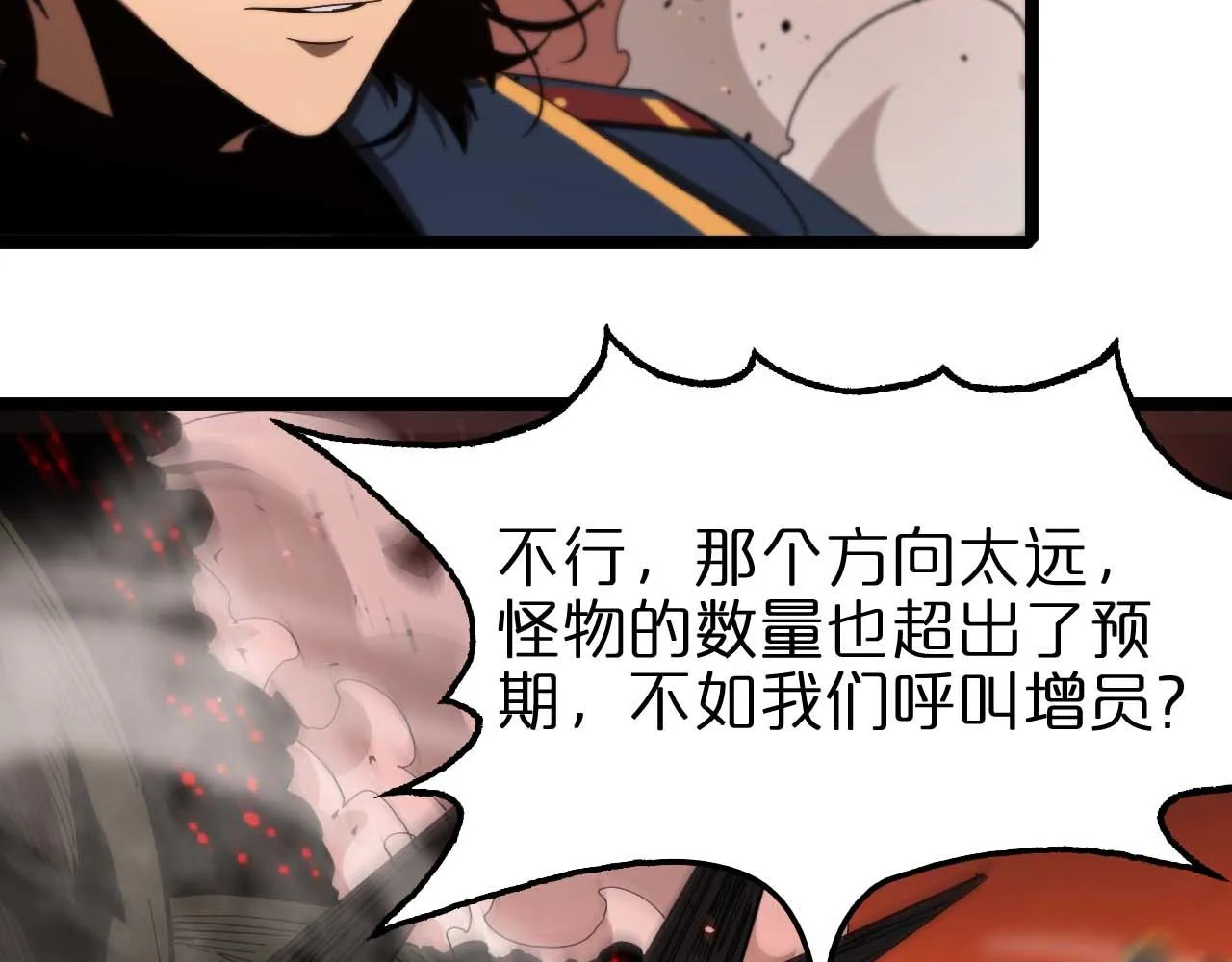 第88话 不公的世界 第58页