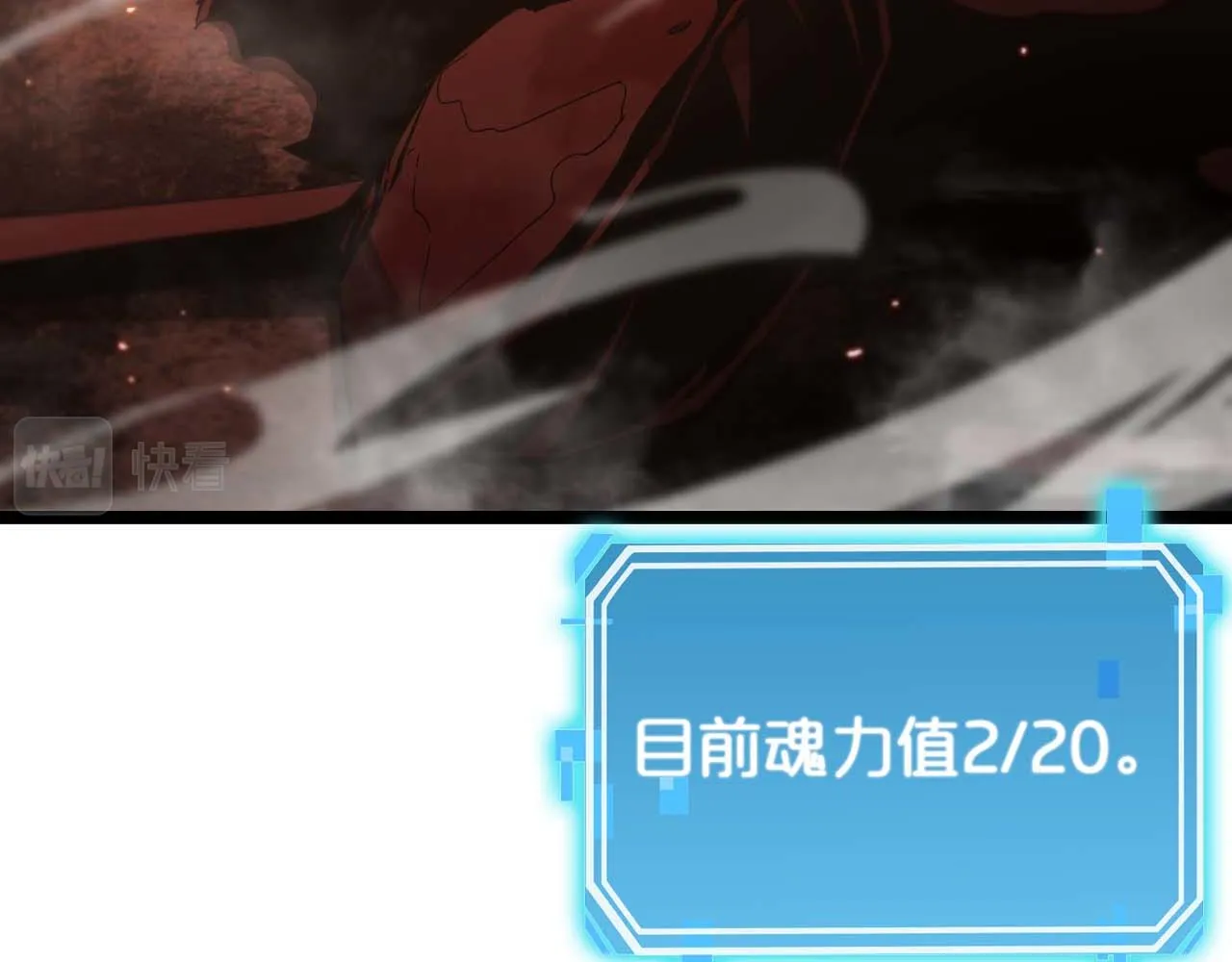 第88话 不公的世界 第71页