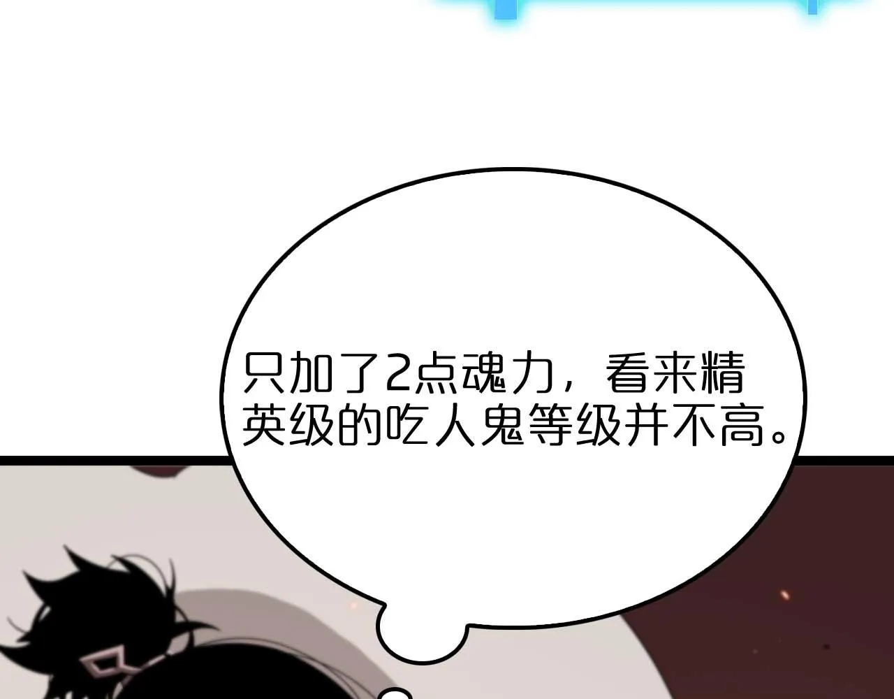第88话 不公的世界 第72页