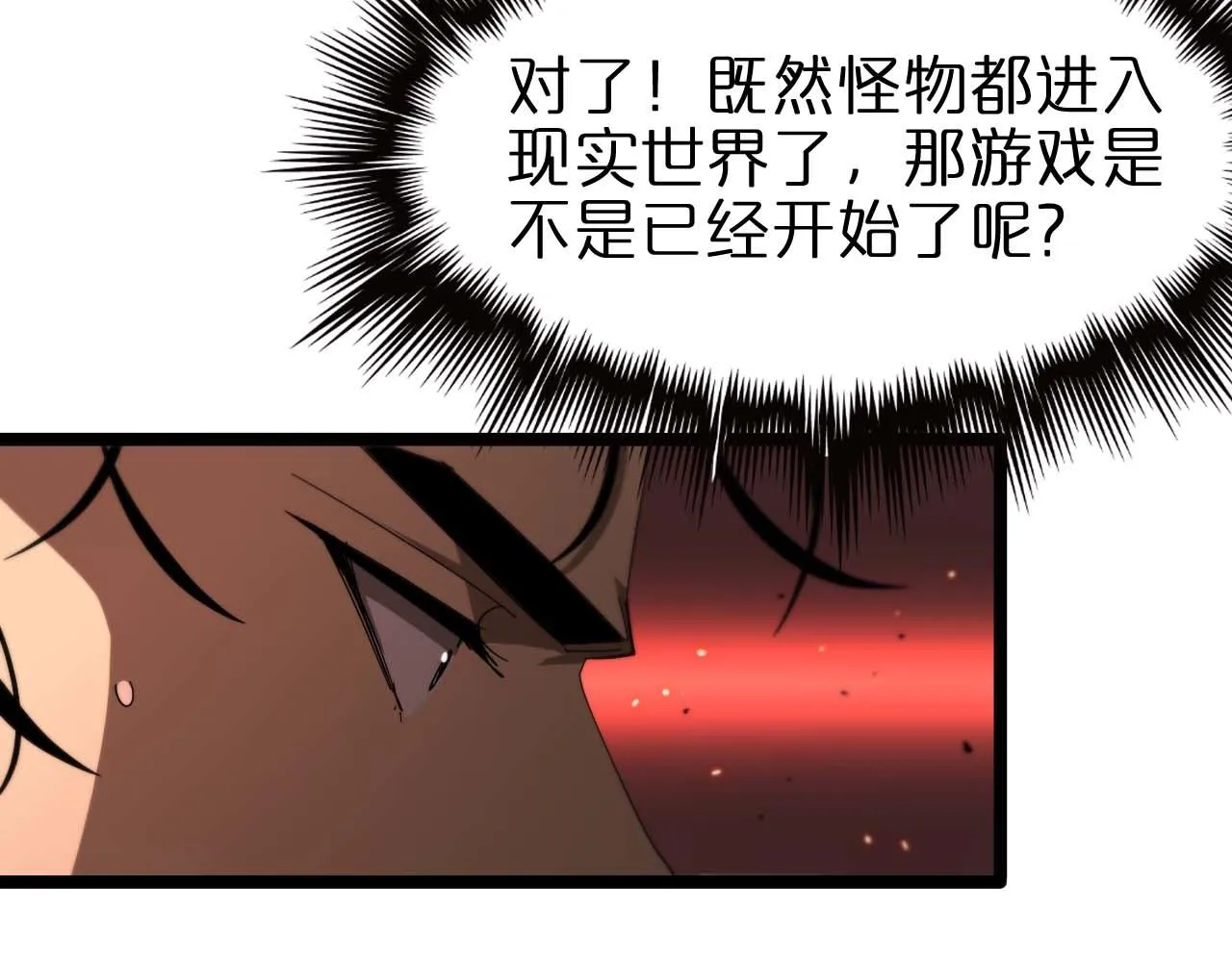 第88话 不公的世界 第75页