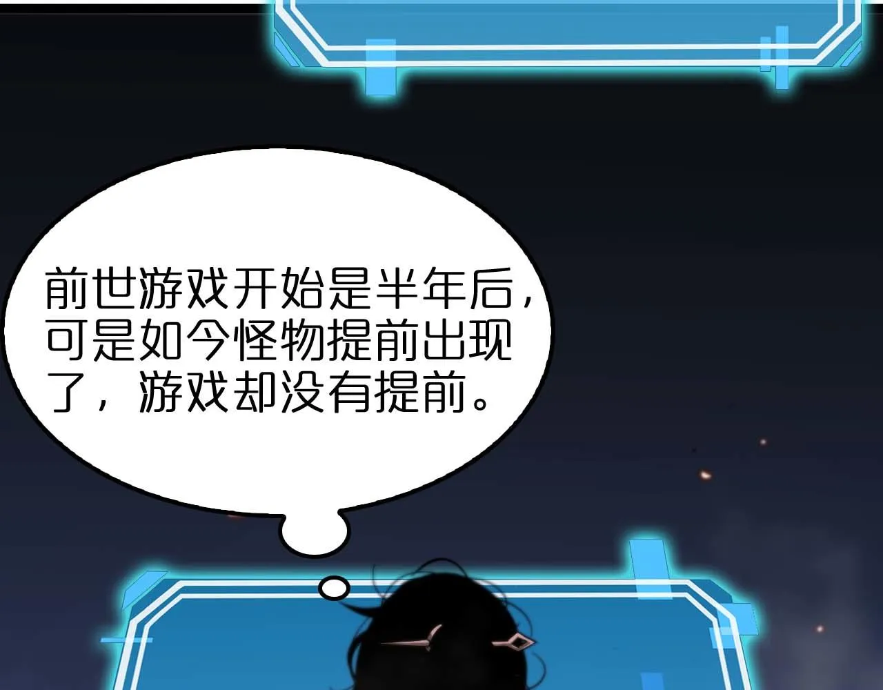 第88话 不公的世界 第78页