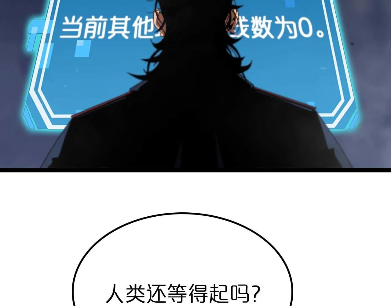 第88话 不公的世界 第79页