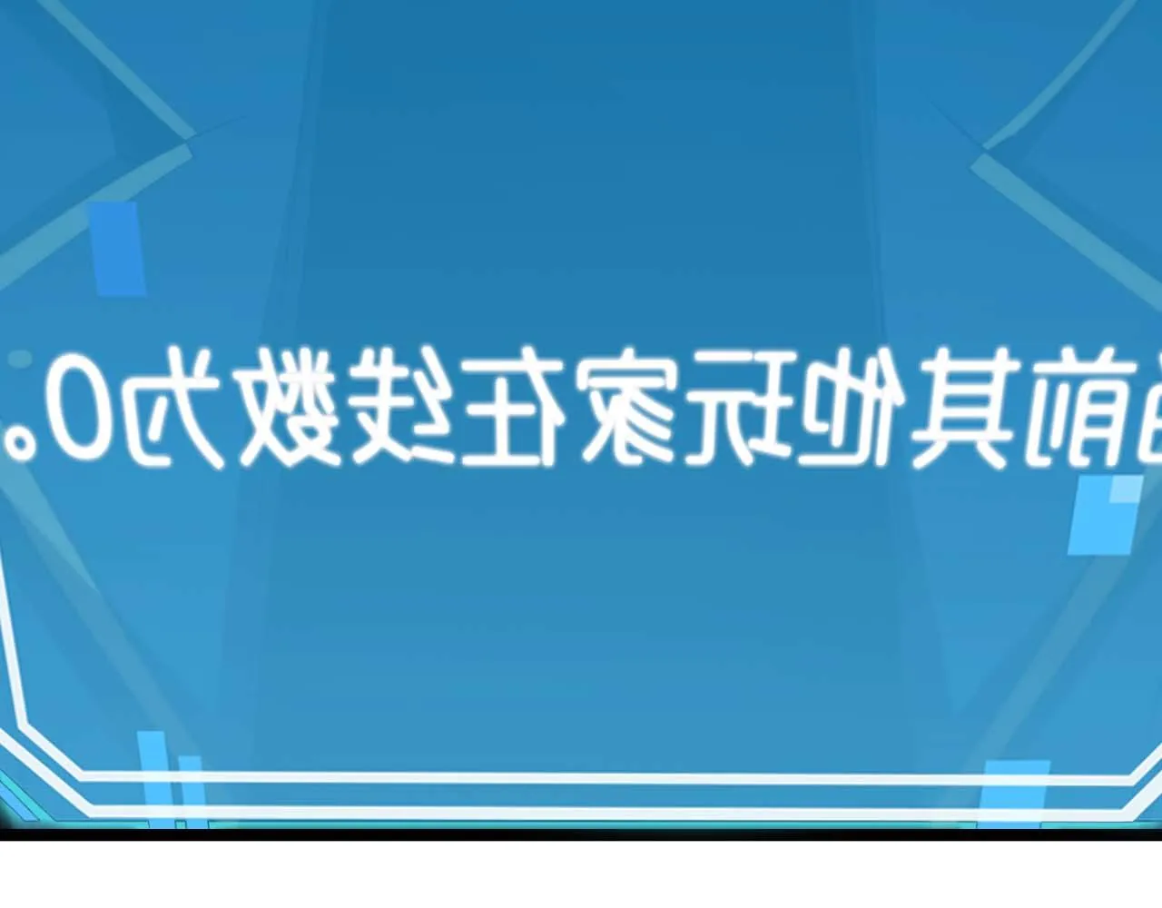 第88话 不公的世界 第82页
