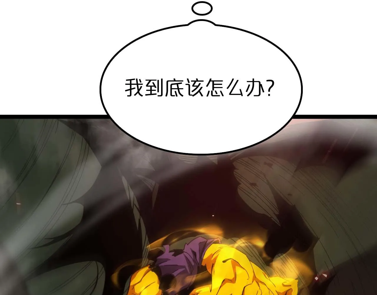 第88话 不公的世界 第83页