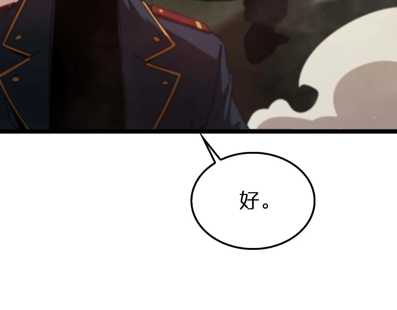 第88话 不公的世界 第88页