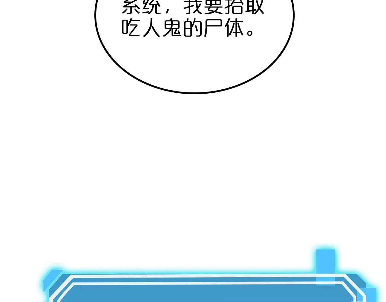 第88话 不公的世界 第91页
