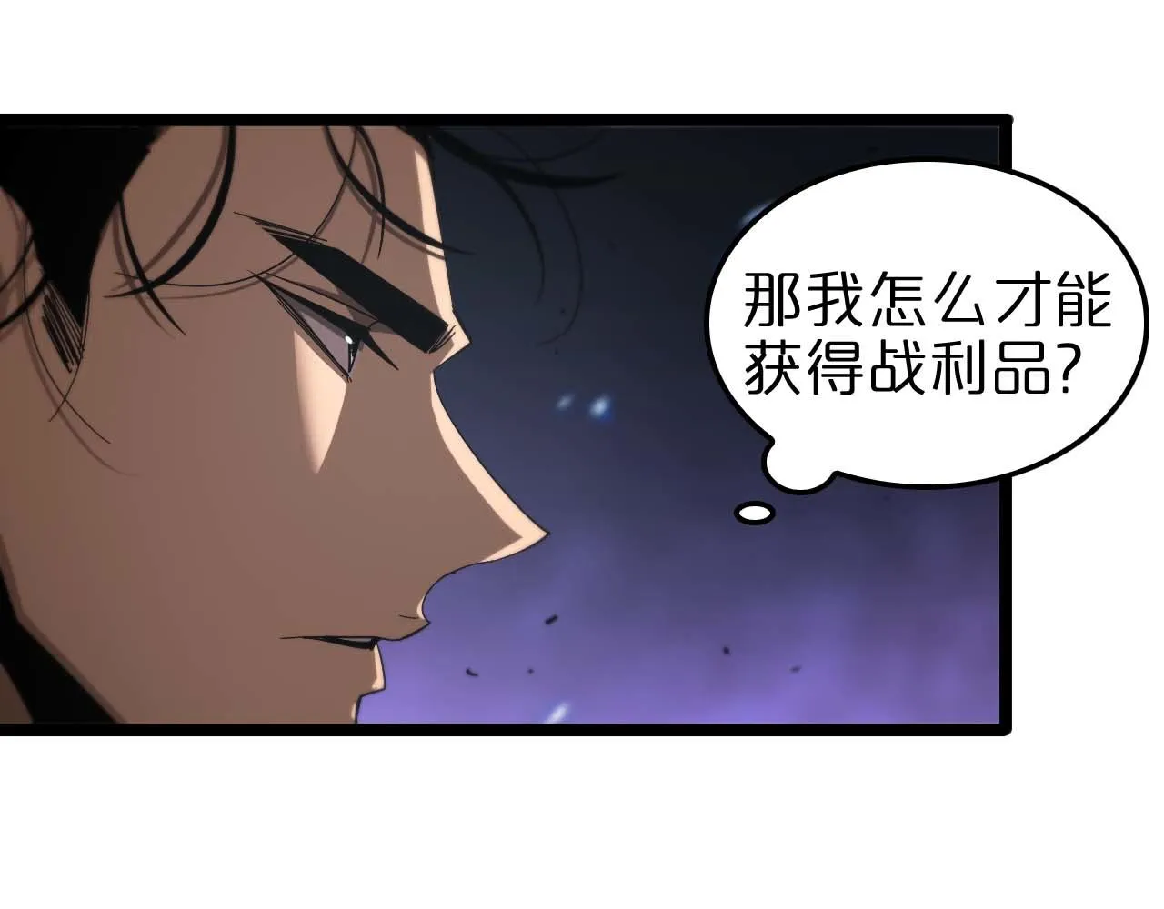 第88话 不公的世界 第95页
