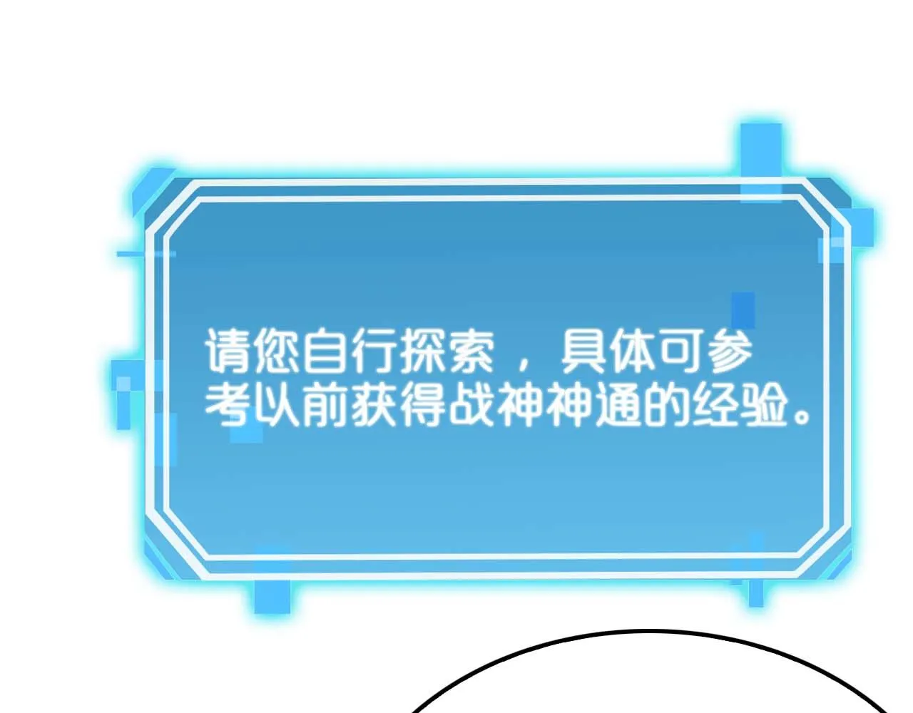第88话 不公的世界 第96页