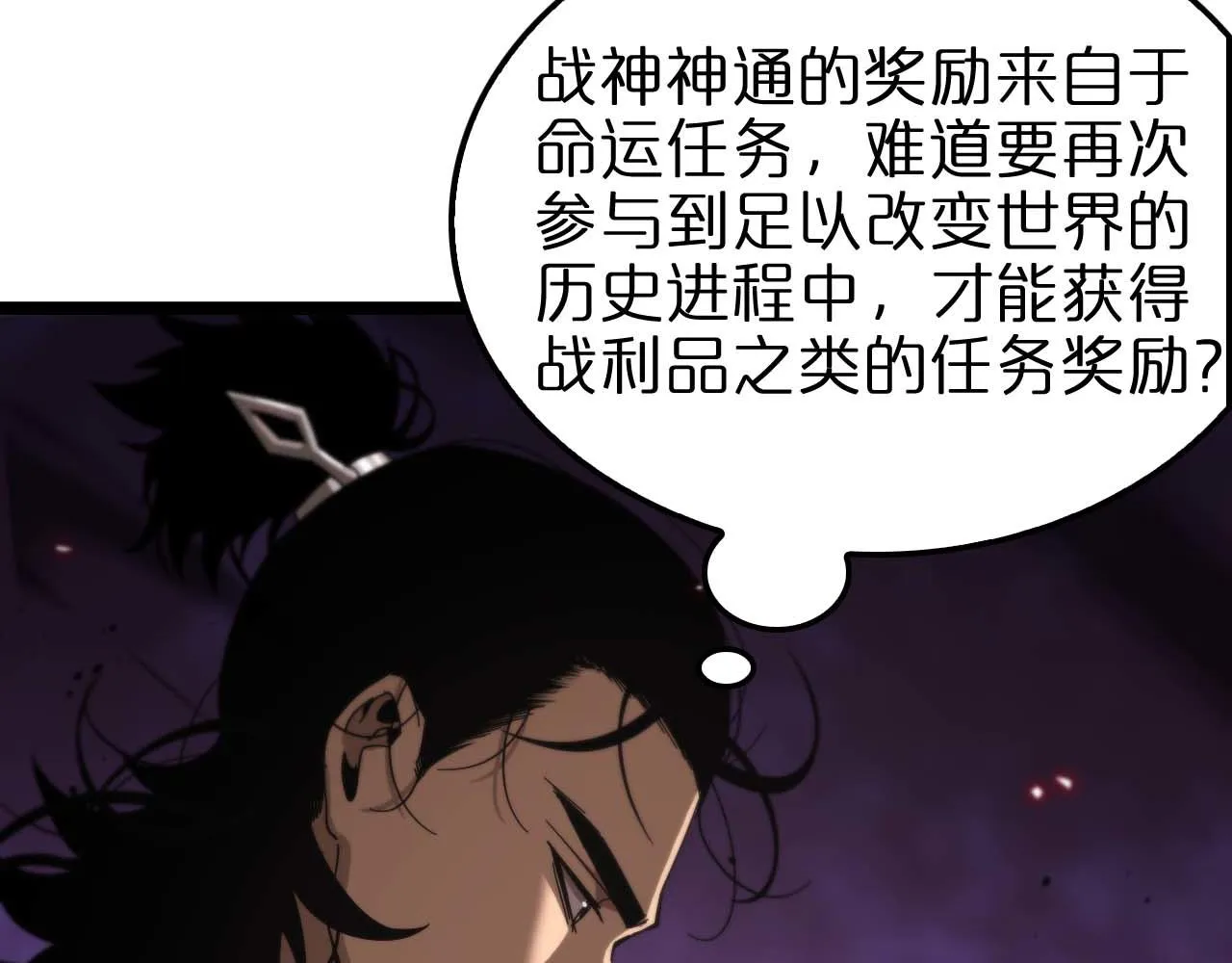 第88话 不公的世界 第97页