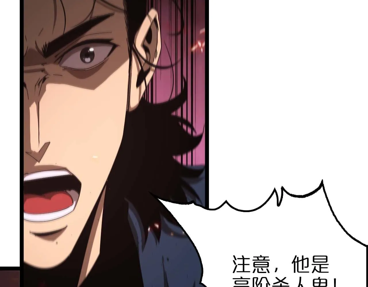 第88话 不公的世界 第105页