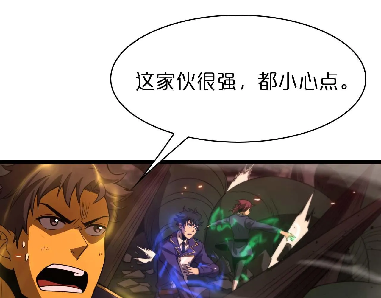 第88话 不公的世界 第109页
