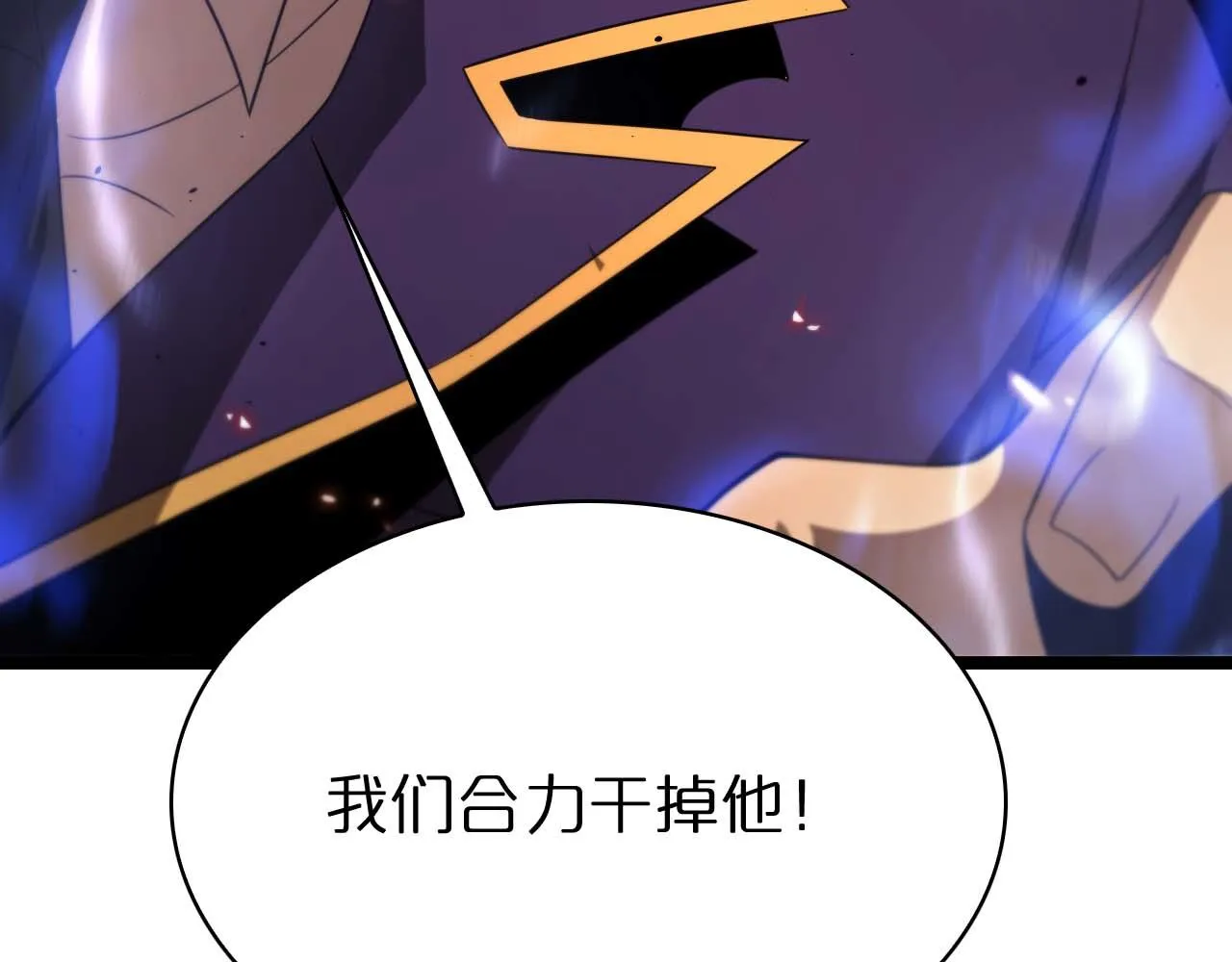 第88话 不公的世界 第113页