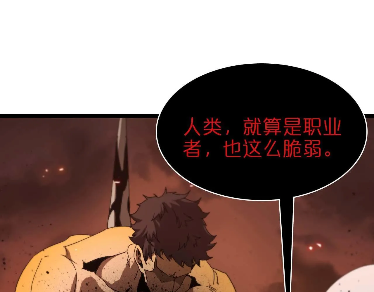 第88话 不公的世界 第124页