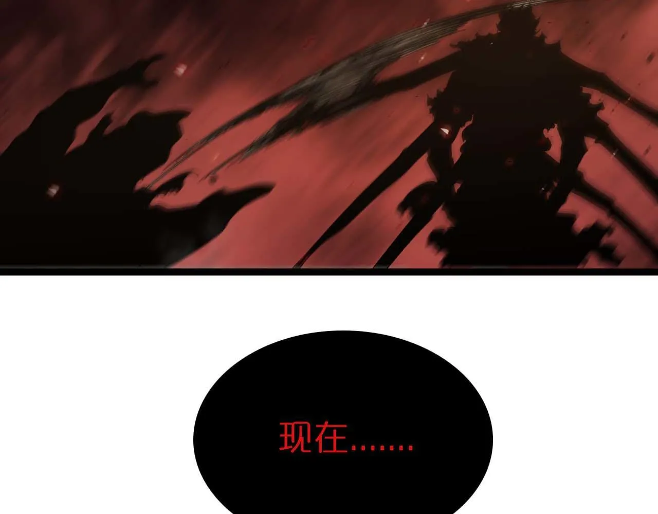 第88话 不公的世界 第131页