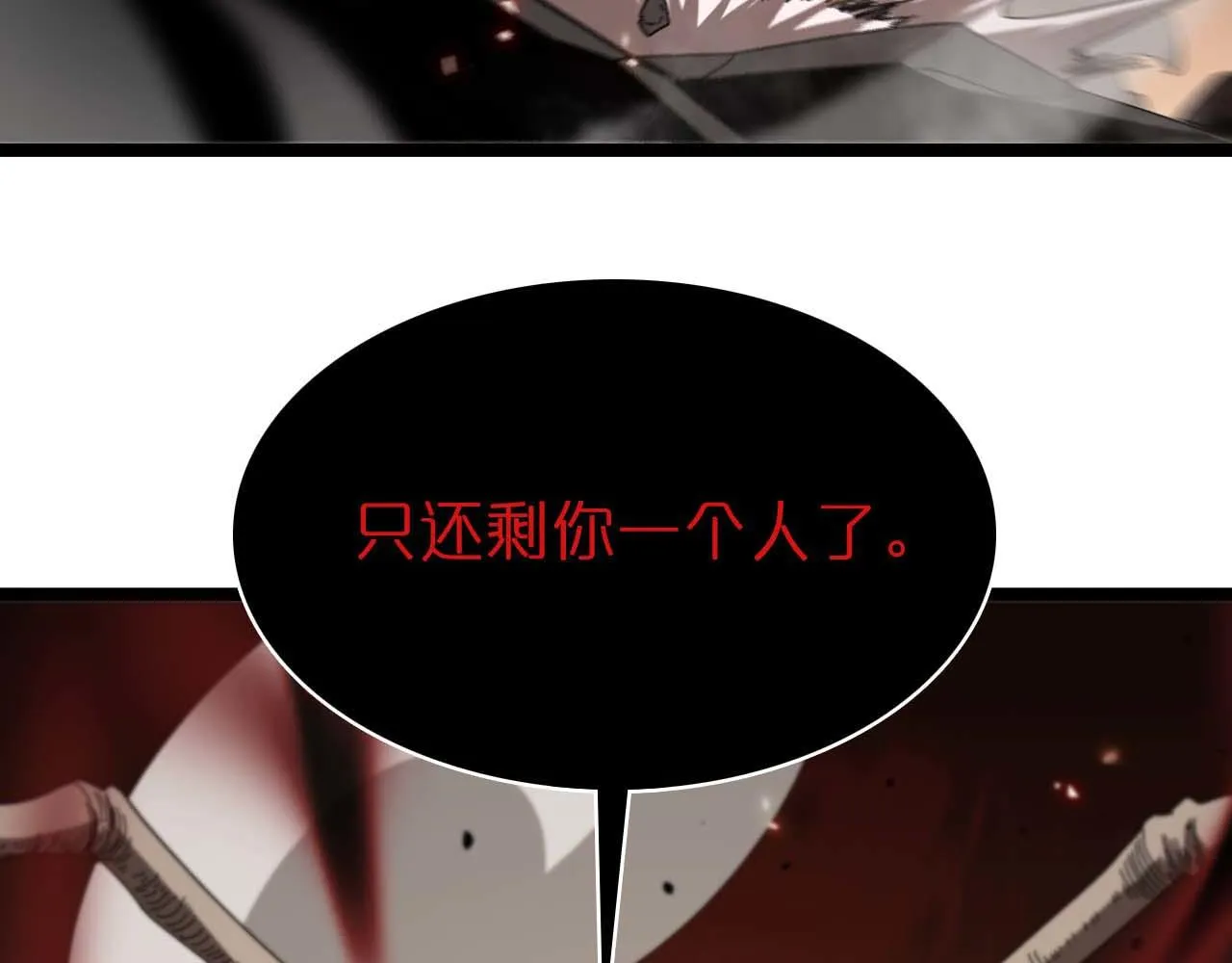 第88话 不公的世界 第133页