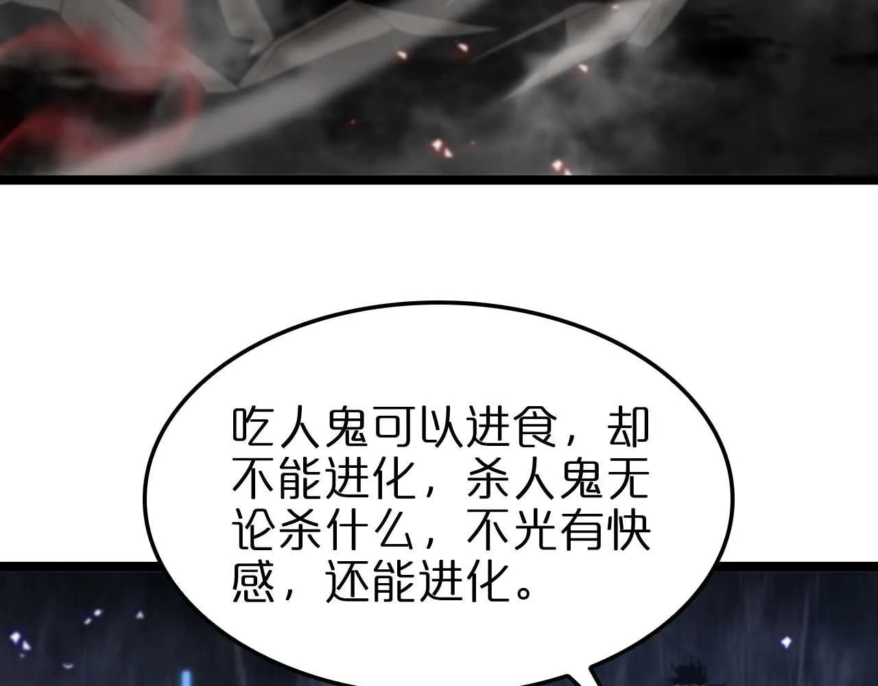 第88话 不公的世界 第136页