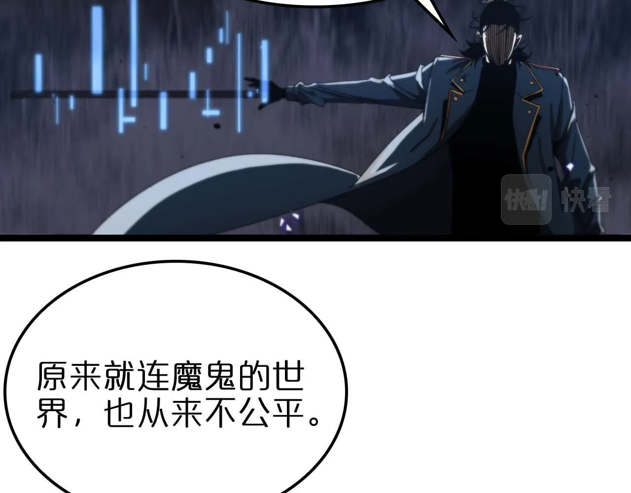 第88话 不公的世界 第137页