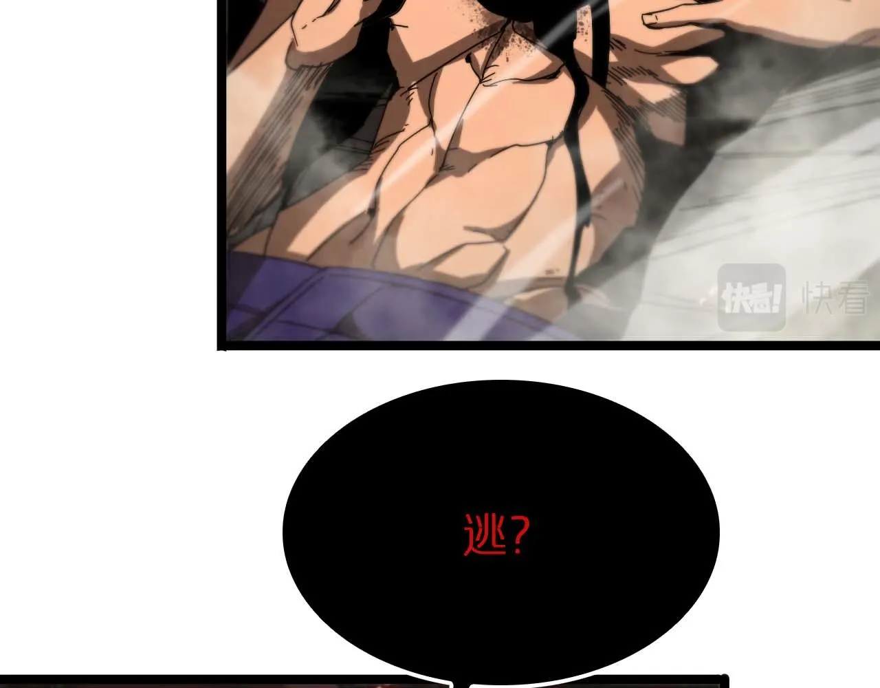 第89话 最强之鬼 第9页
