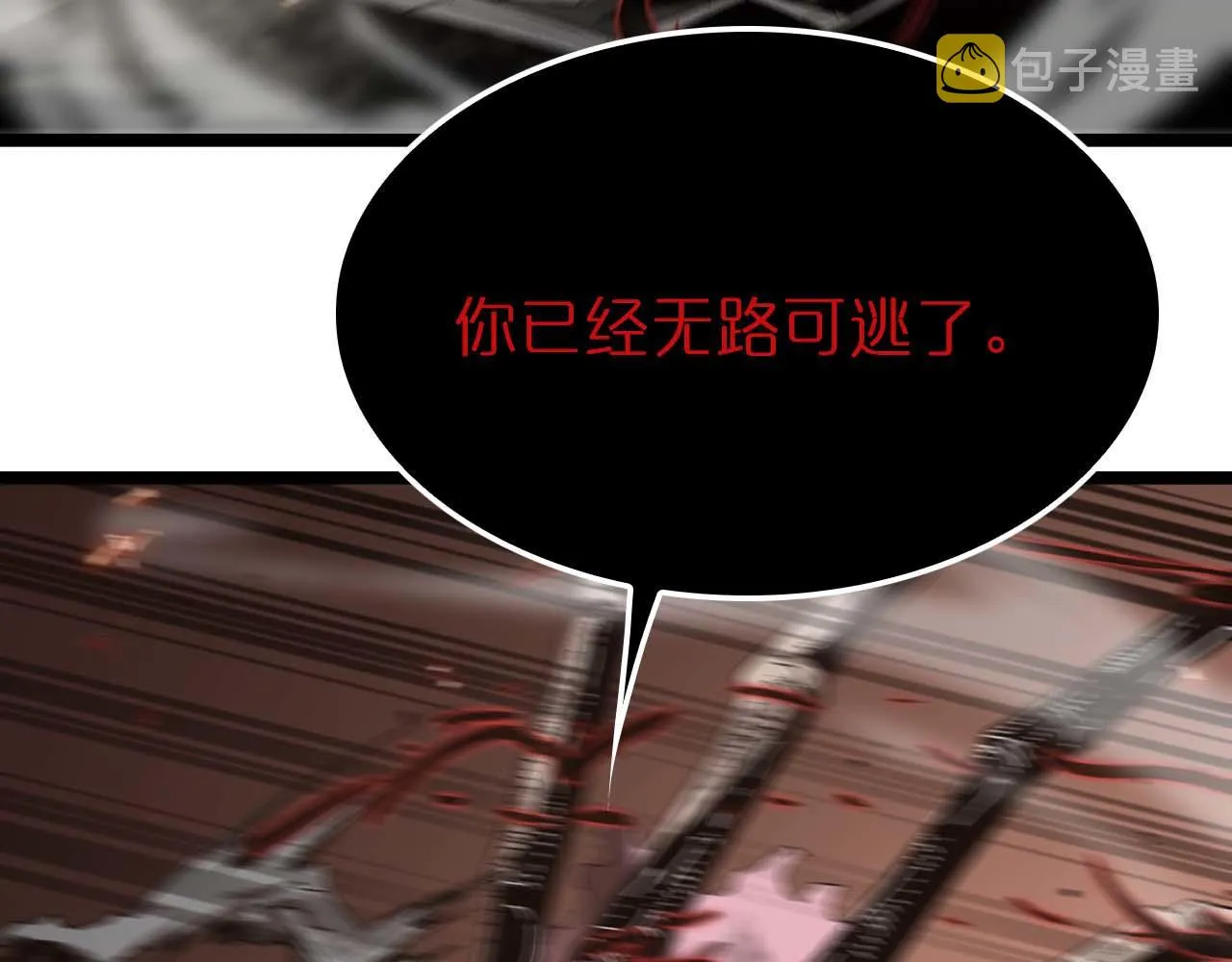 第89话 最强之鬼 第13页