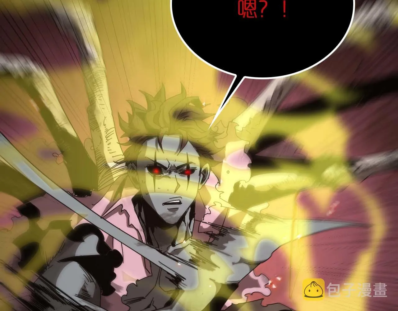 第89话 最强之鬼 第16页