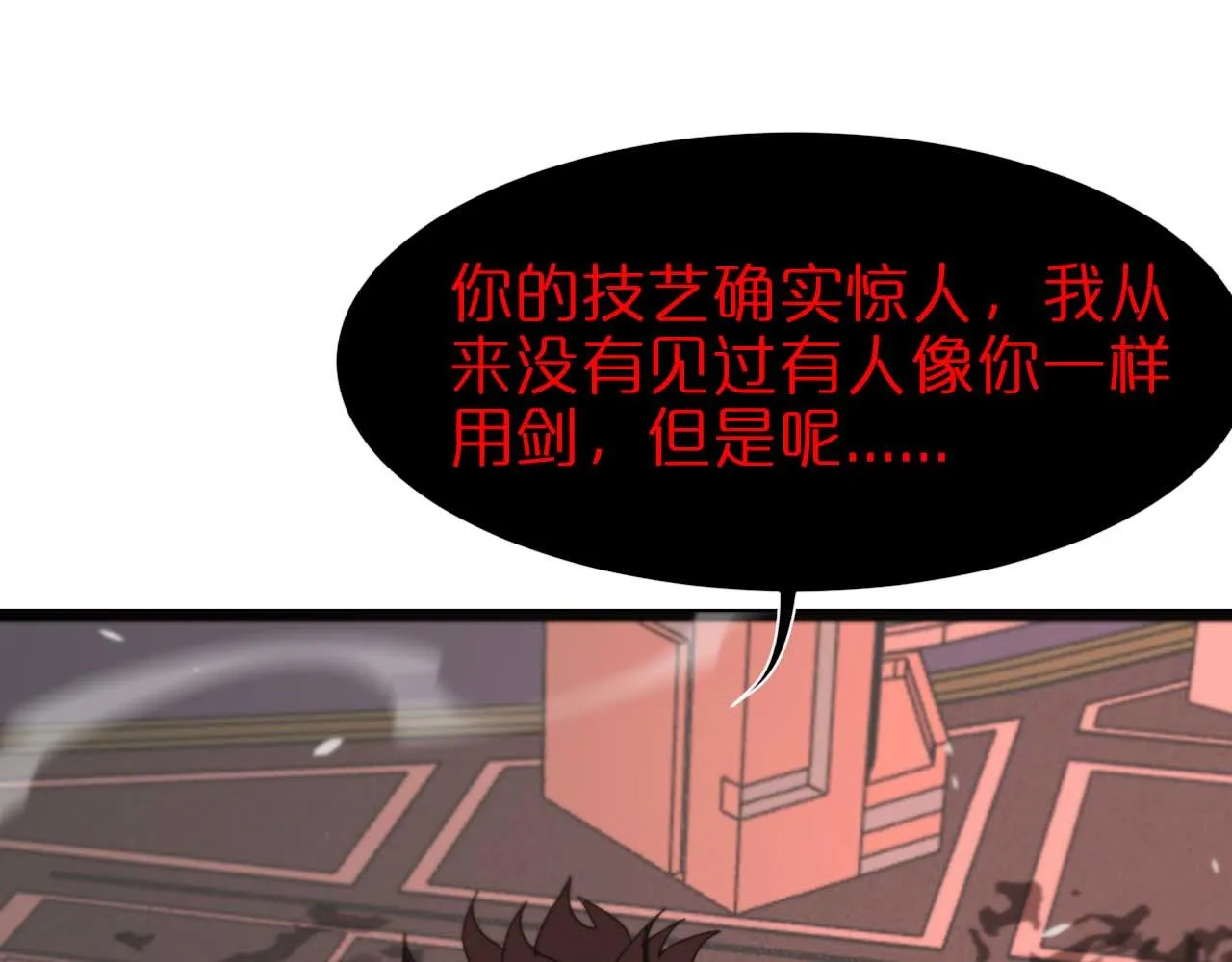第89话 最强之鬼 第56页