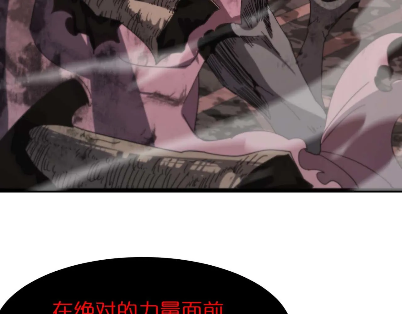 第89话 最强之鬼 第58页