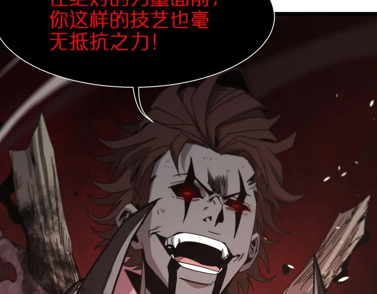 第89话 最强之鬼 第59页