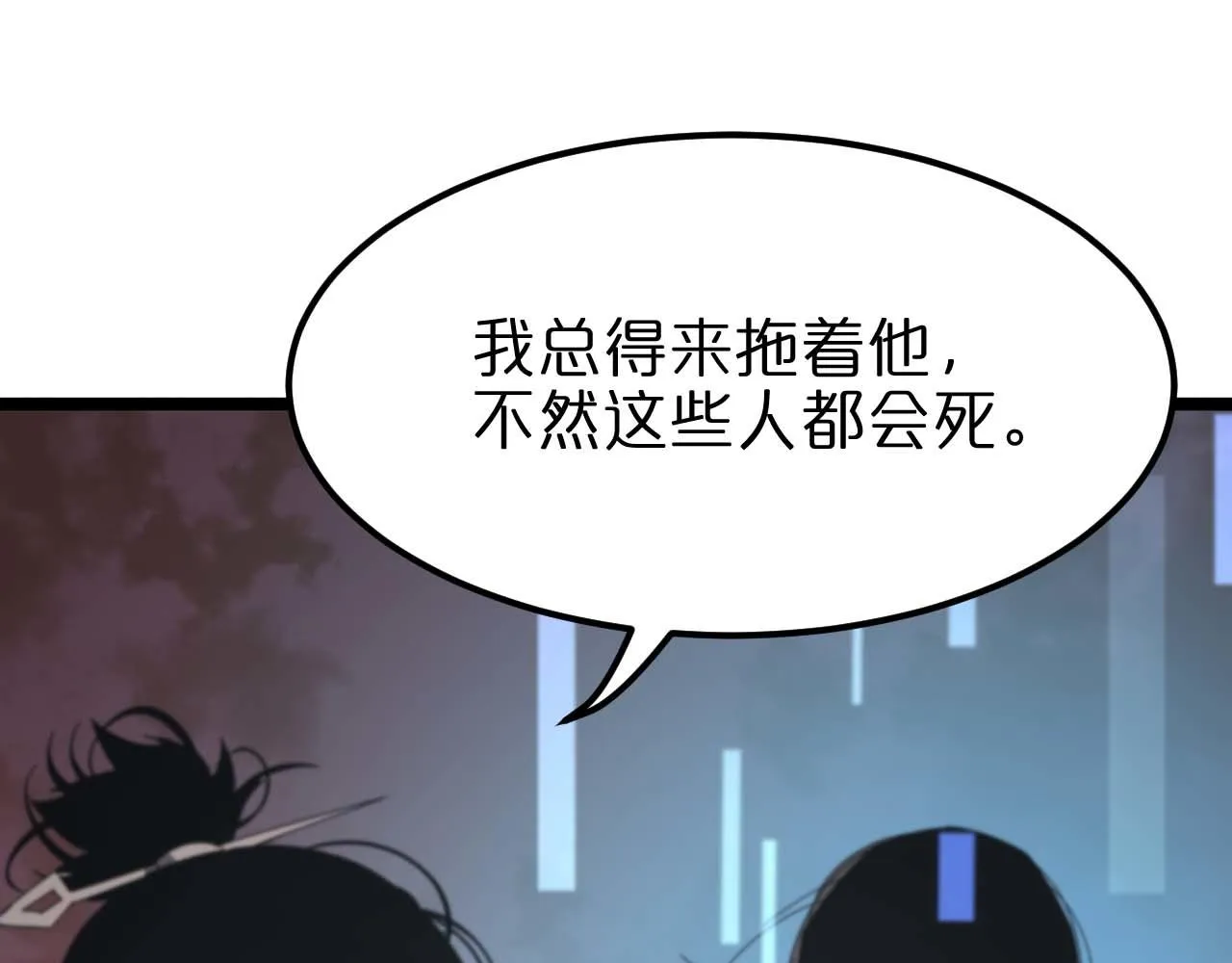 第89话 最强之鬼 第70页