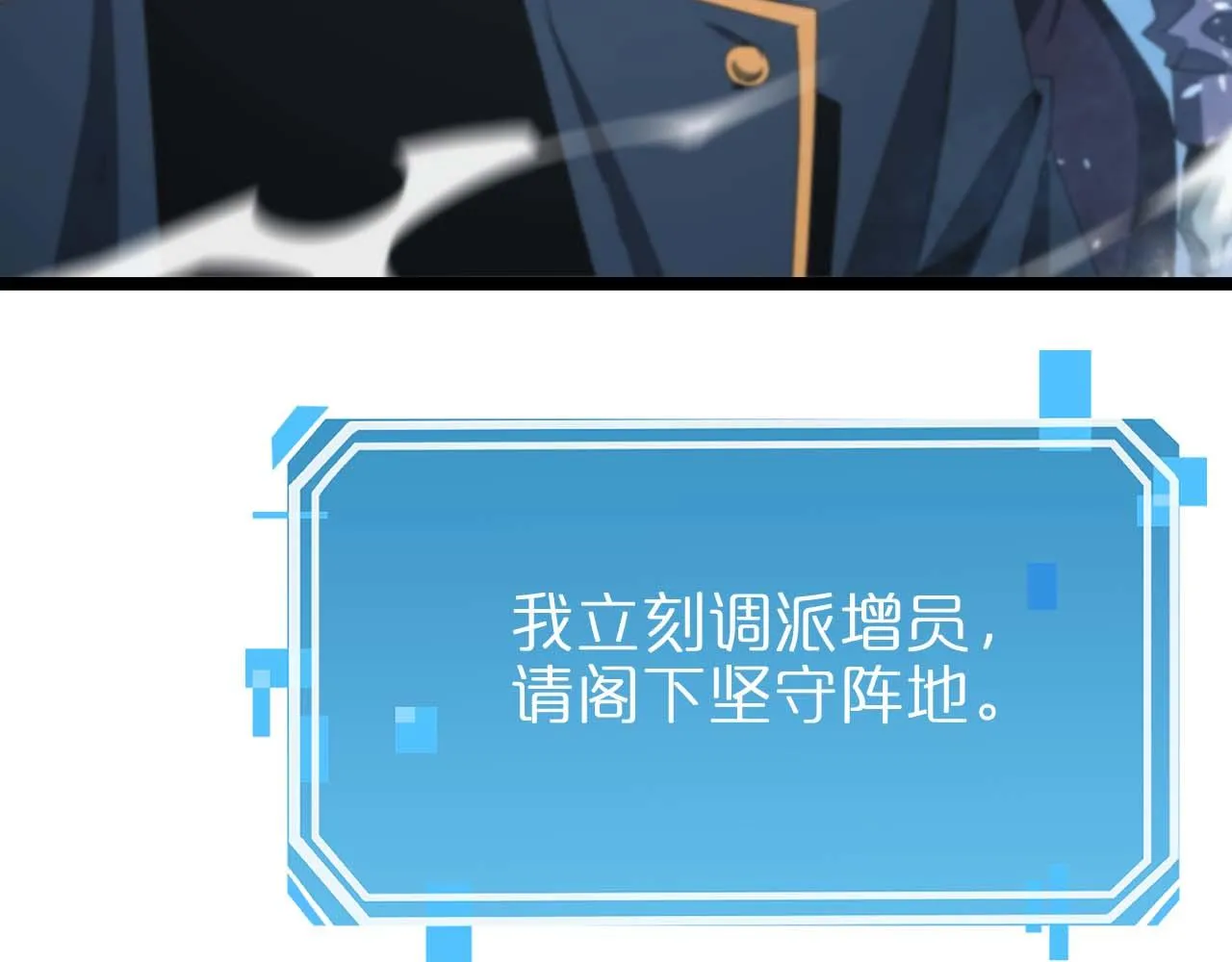 第89话 最强之鬼 第72页