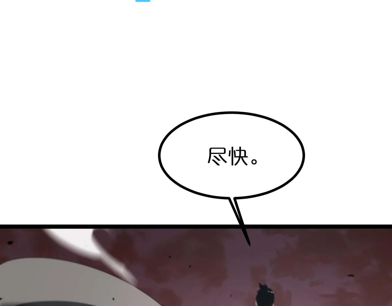 第89话 最强之鬼 第73页