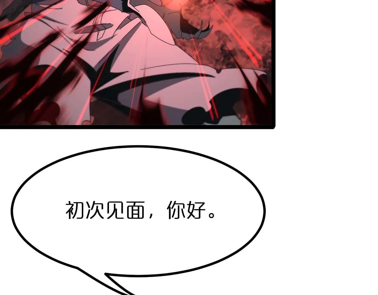 第89话 最强之鬼 第76页