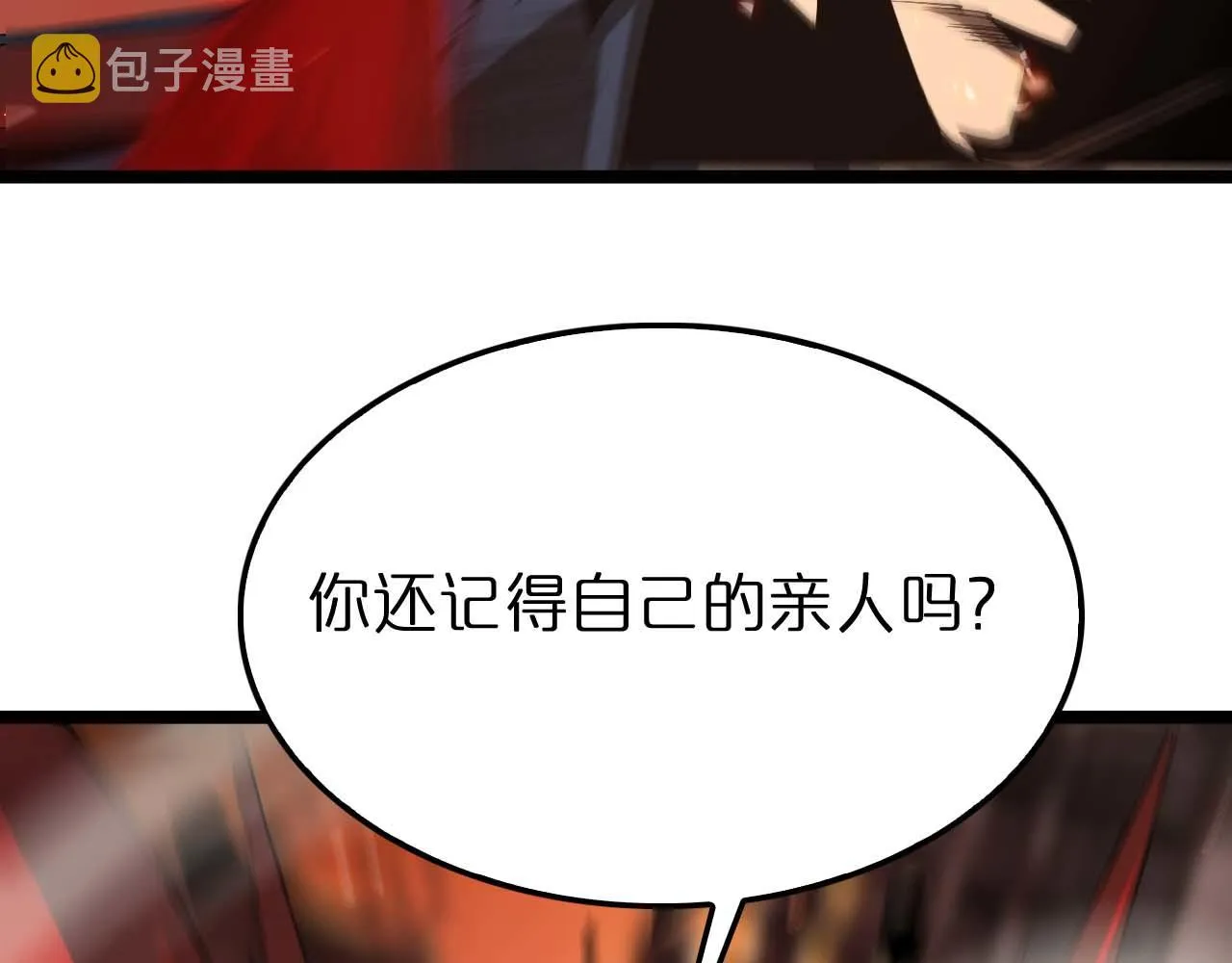 第89话 最强之鬼 第86页