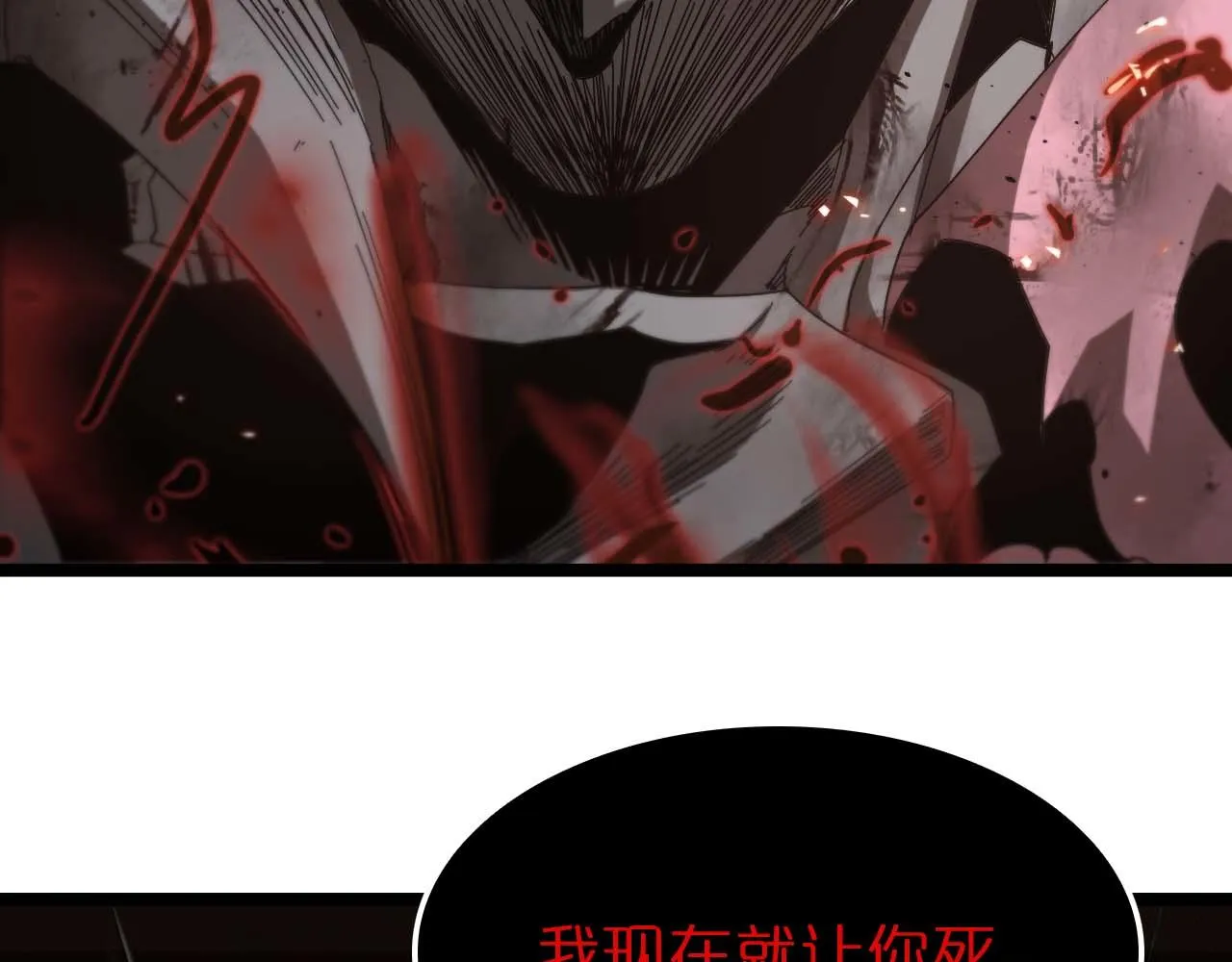 第89话 最强之鬼 第90页