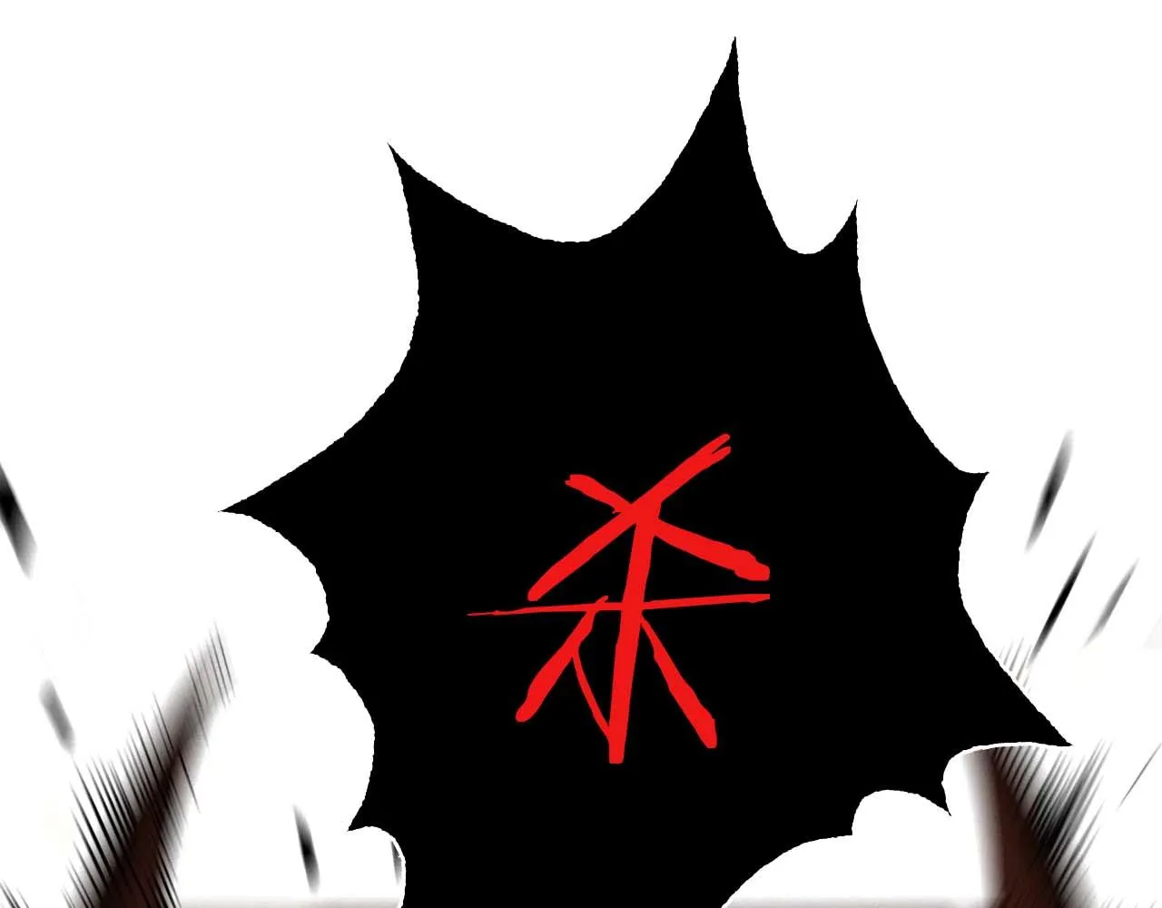 第89话 最强之鬼 第95页