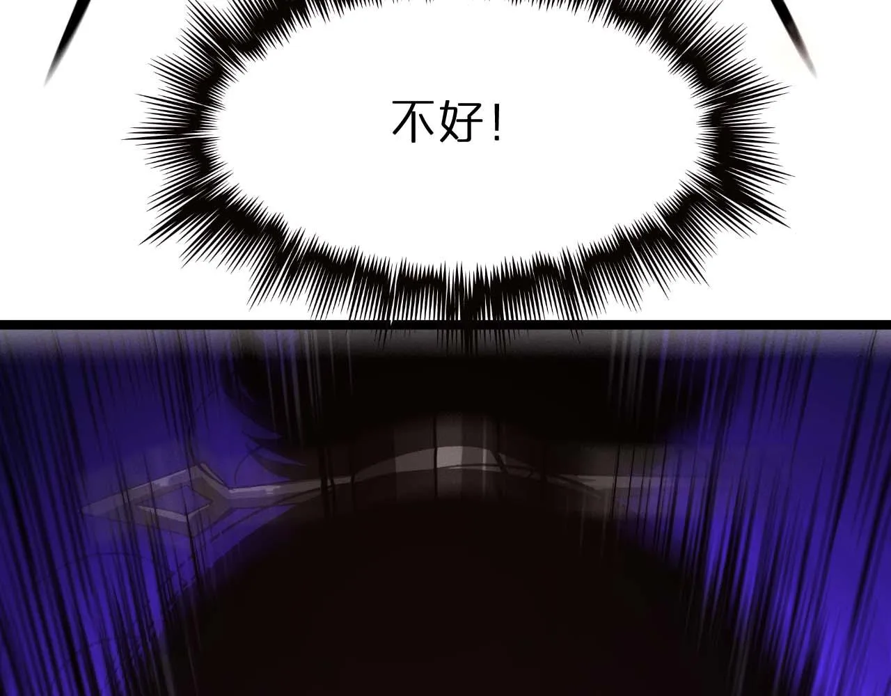 第89话 最强之鬼 第98页
