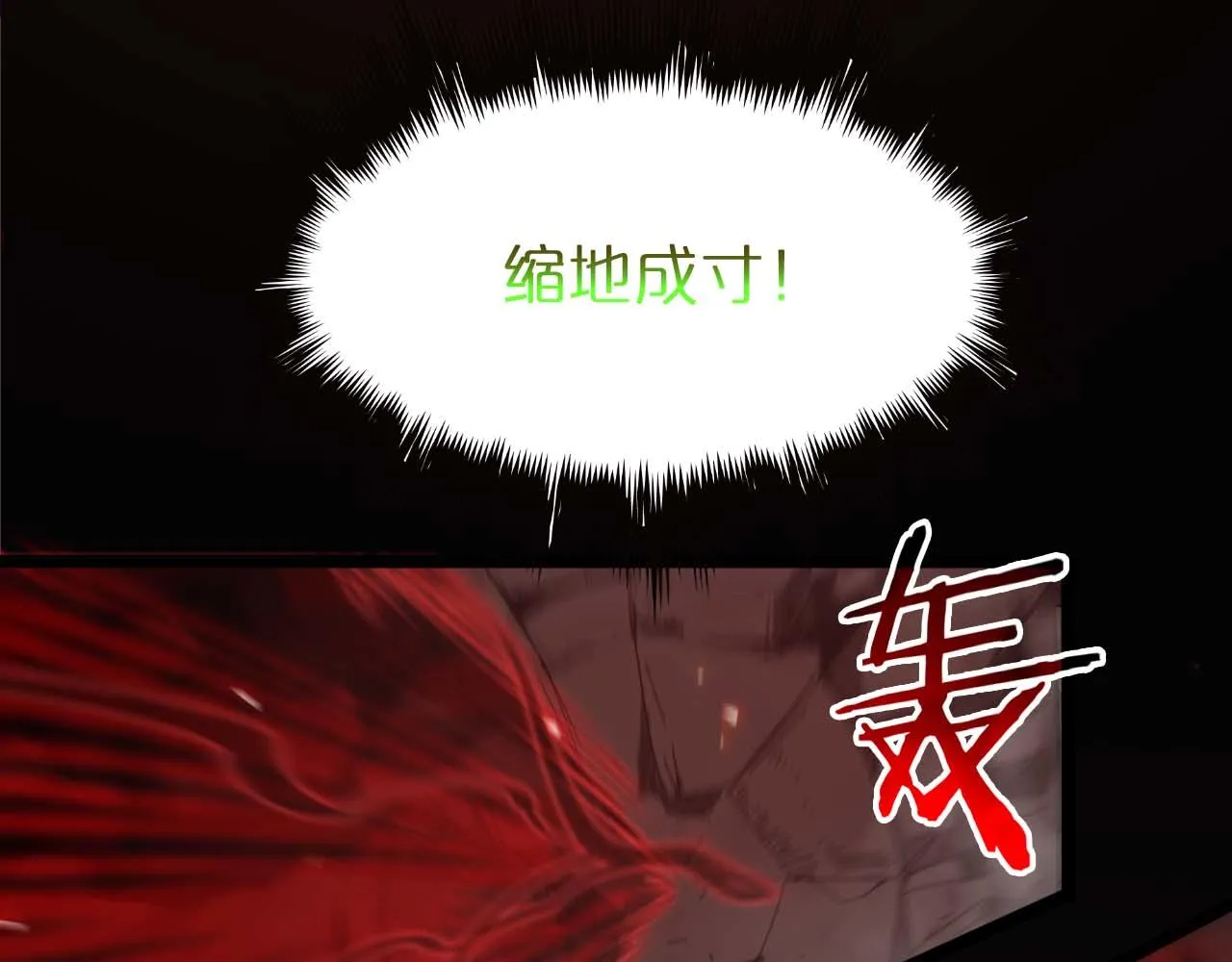 第89话 最强之鬼 第101页