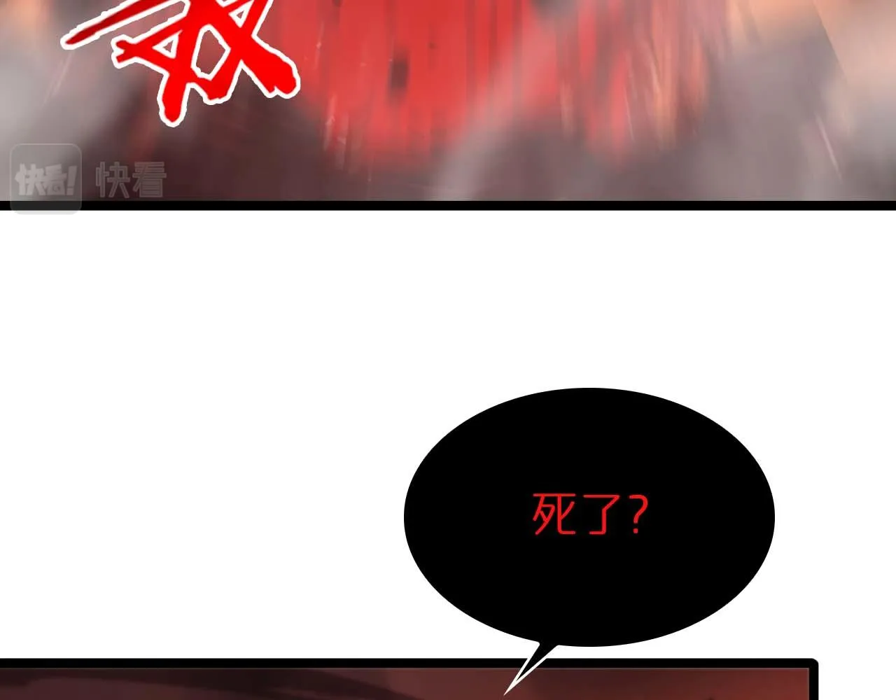 第89话 最强之鬼 第105页