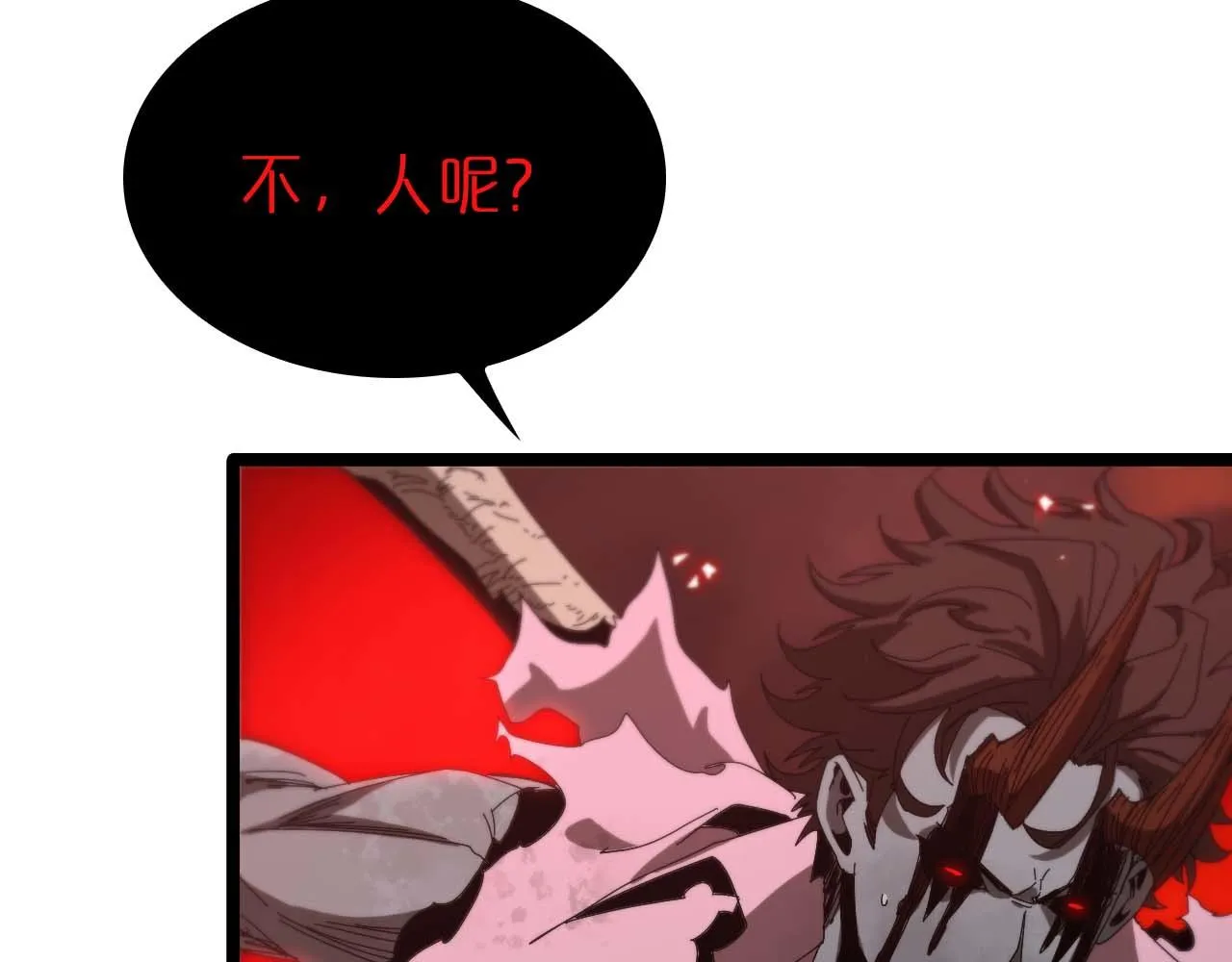 第89话 最强之鬼 第107页