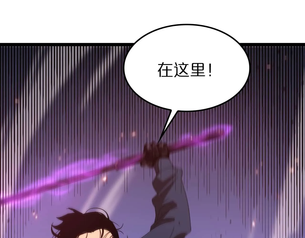 第89话 最强之鬼 第110页
