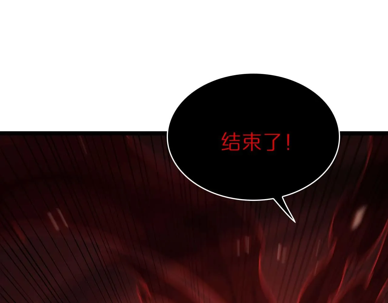 第89话 最强之鬼 第114页