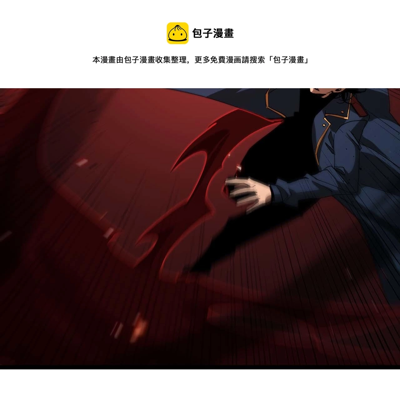 第89话 最强之鬼 第116页