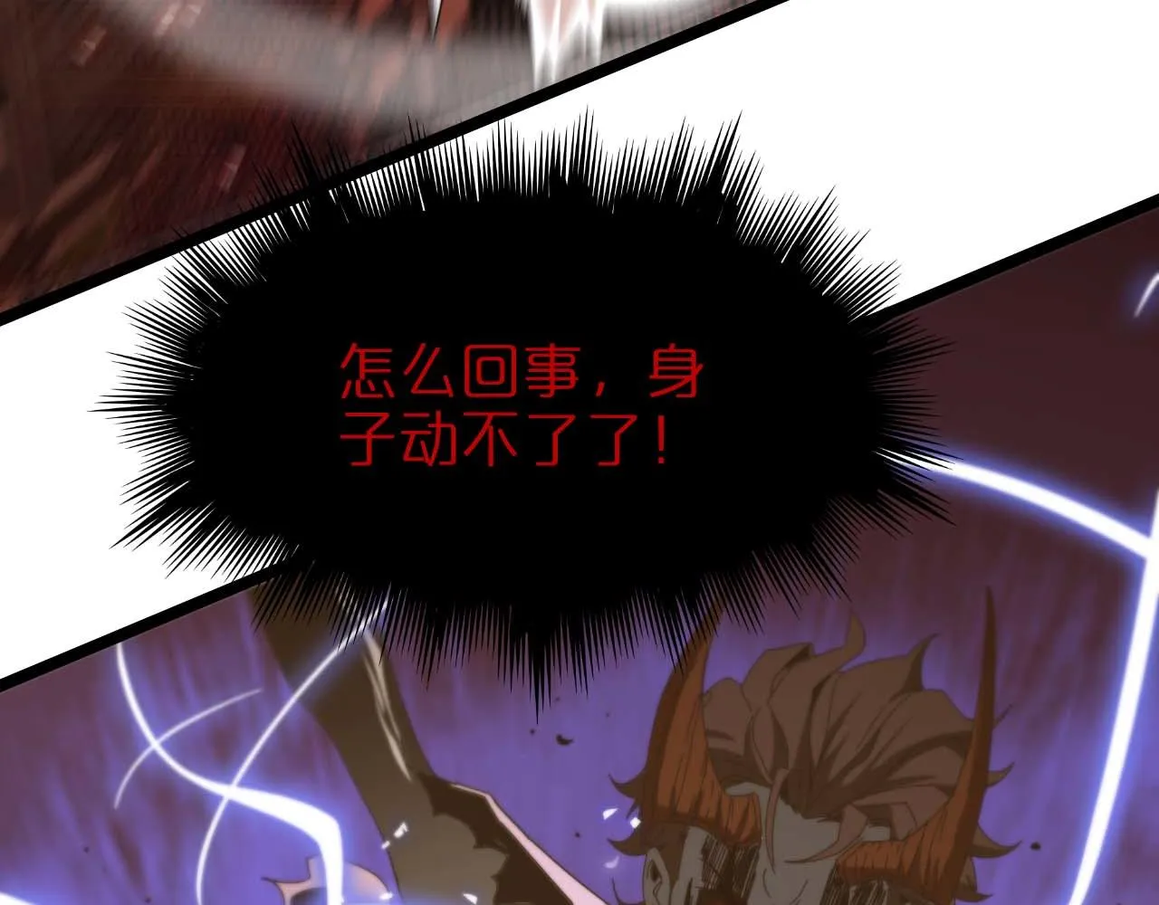 第89话 最强之鬼 第130页